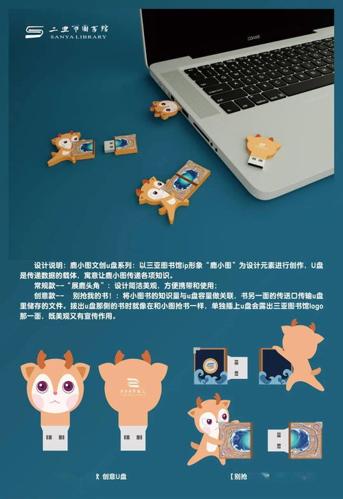 2021三亞鹿圖文創(chuàng)設(shè)計大賽獲獎作品揭曉，匠心獨運展現(xiàn)椰城魅力